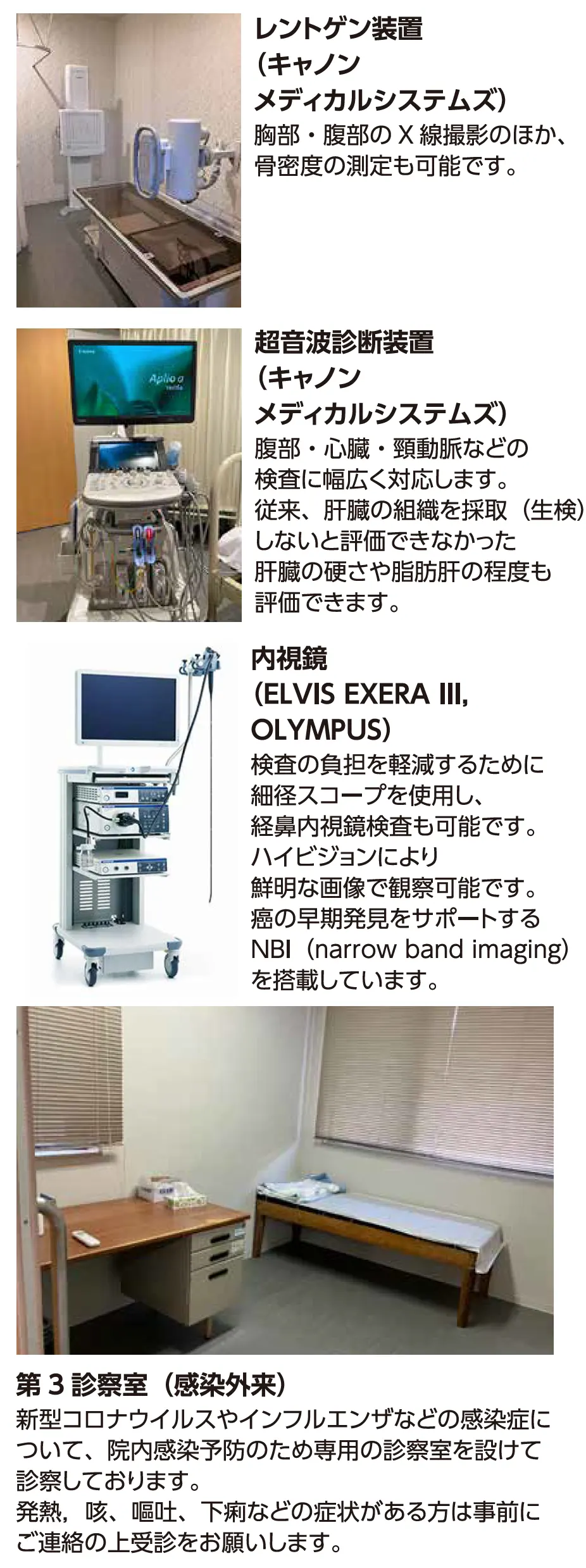 当院の紹介、外観、受付、レントゲン室、処置室、天敵、処置室